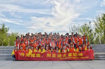 传递健全，用足迹丈量始终 ——5001拉斯维加斯科技徒步活动圆满闭幕
