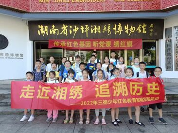 走近湘绣·追忆汗青|5001拉斯维加斯少年暑期实际活动