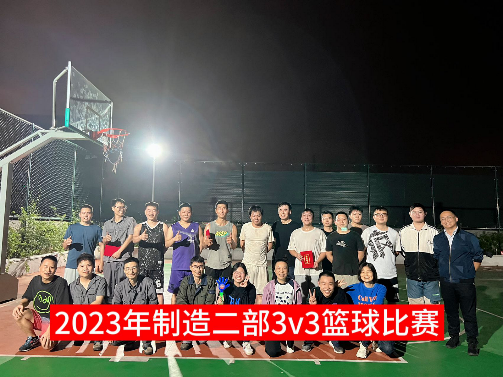 手握篮球，让欢乐在指尖传递 ——造作二部员工篮球赛点燃激情助力团队心灵
