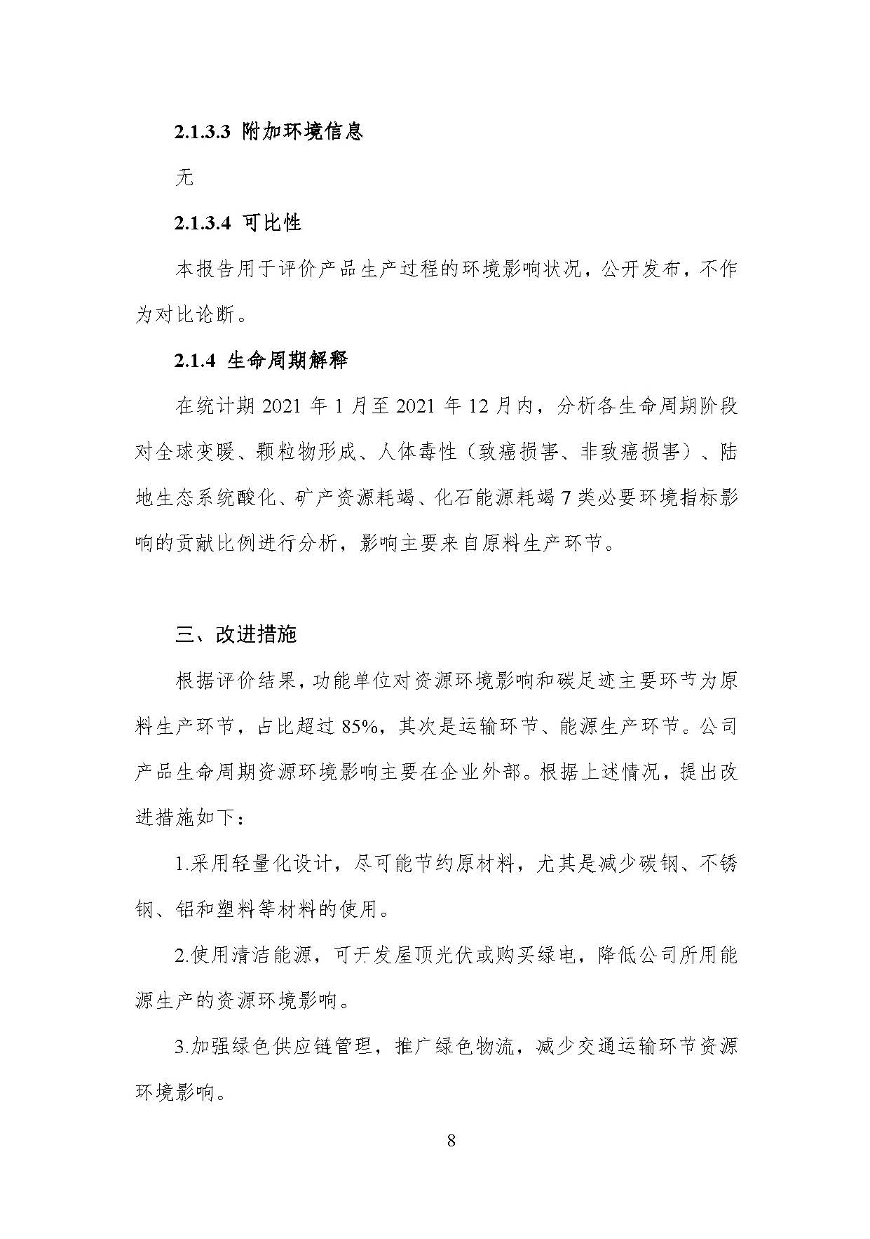 中国·拉斯维加斯5001(股份有限公司)-Official website
