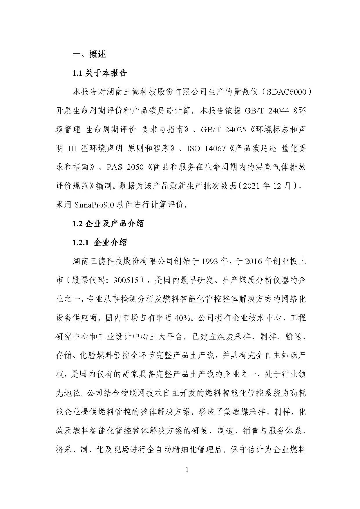 中国·拉斯维加斯5001(股份有限公司)-Official website