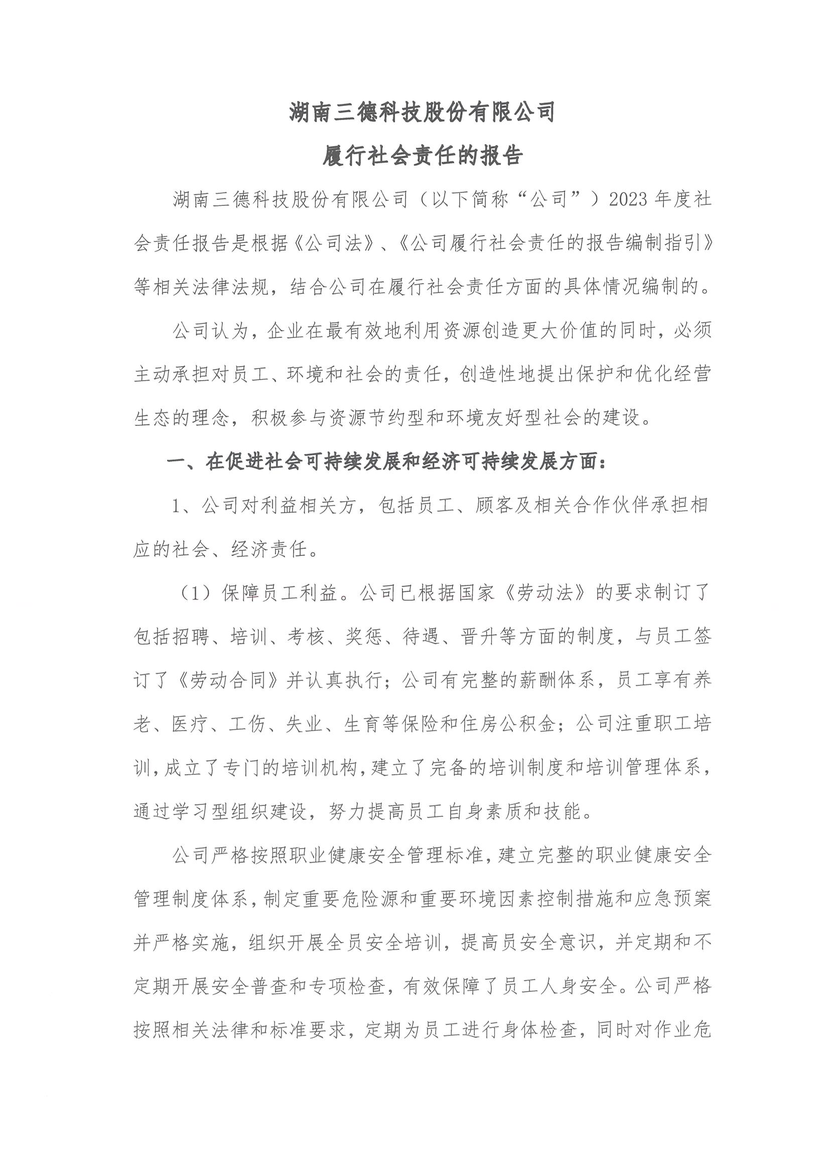 中国·拉斯维加斯5001(股份有限公司)-Official website