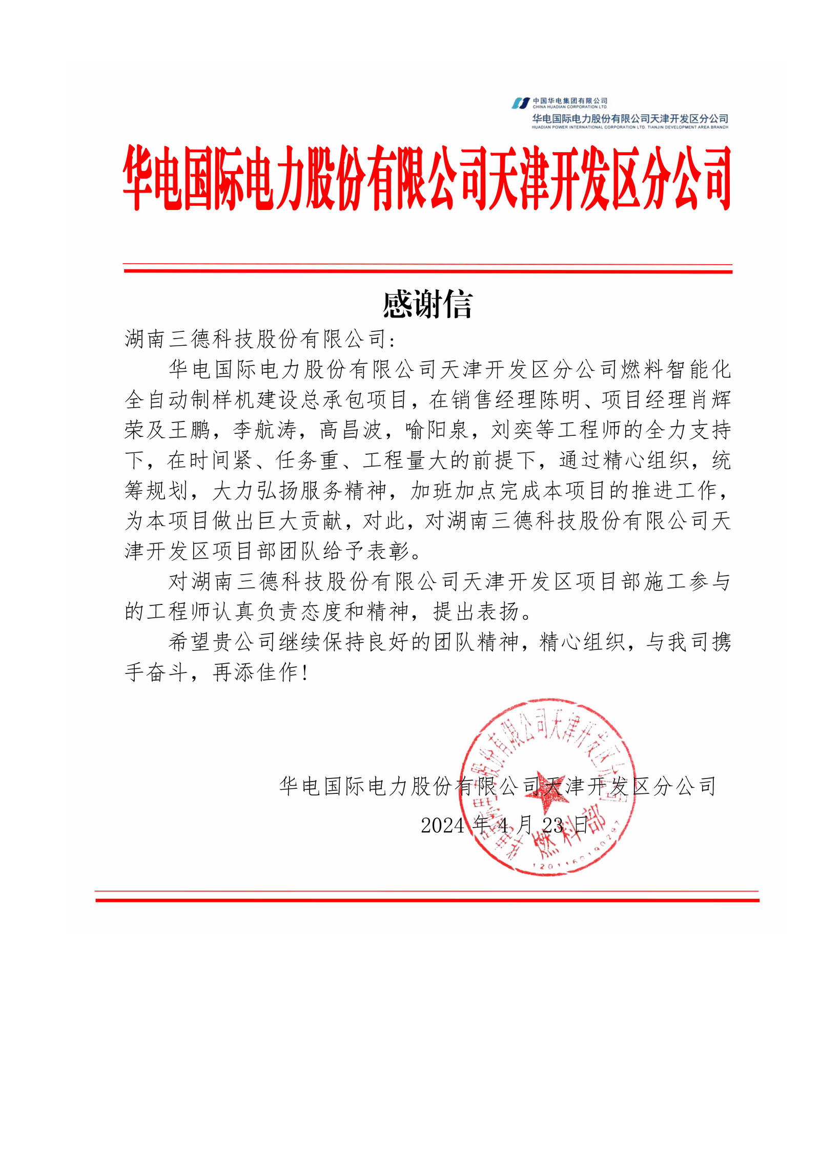 中国·拉斯维加斯5001(股份有限公司)-Official website