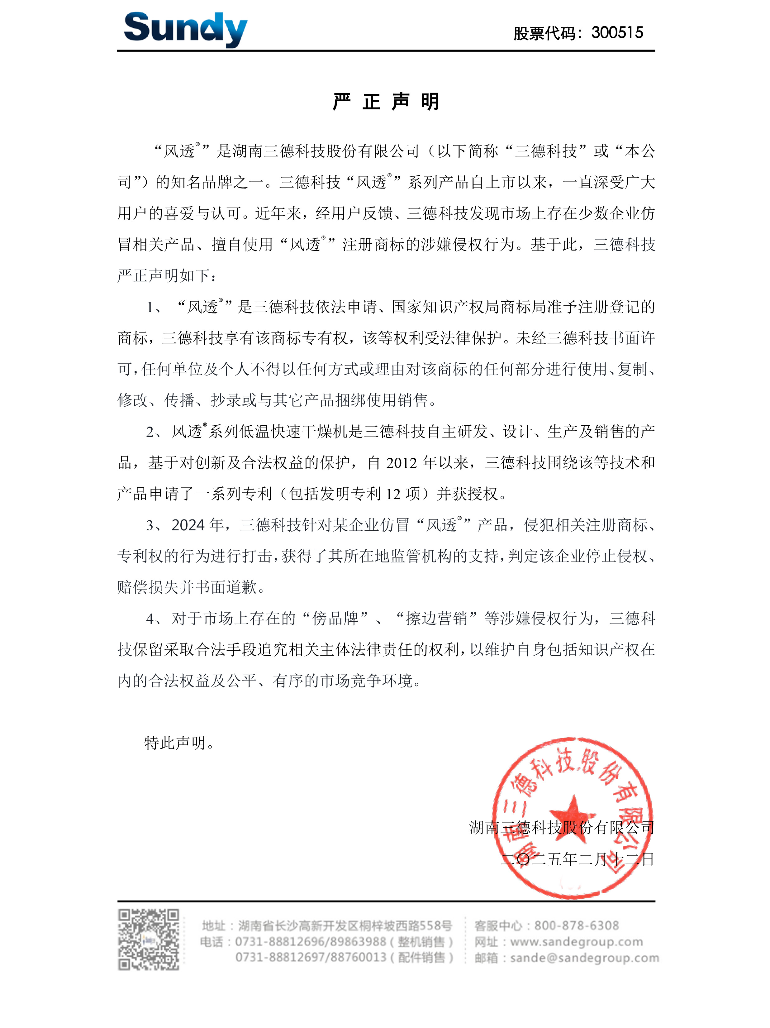 中国·拉斯维加斯5001(股份有限公司)-Official website