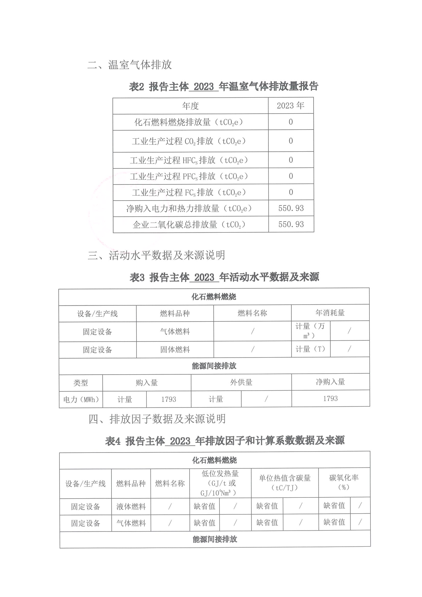 中国·拉斯维加斯5001(股份有限公司)-Official website