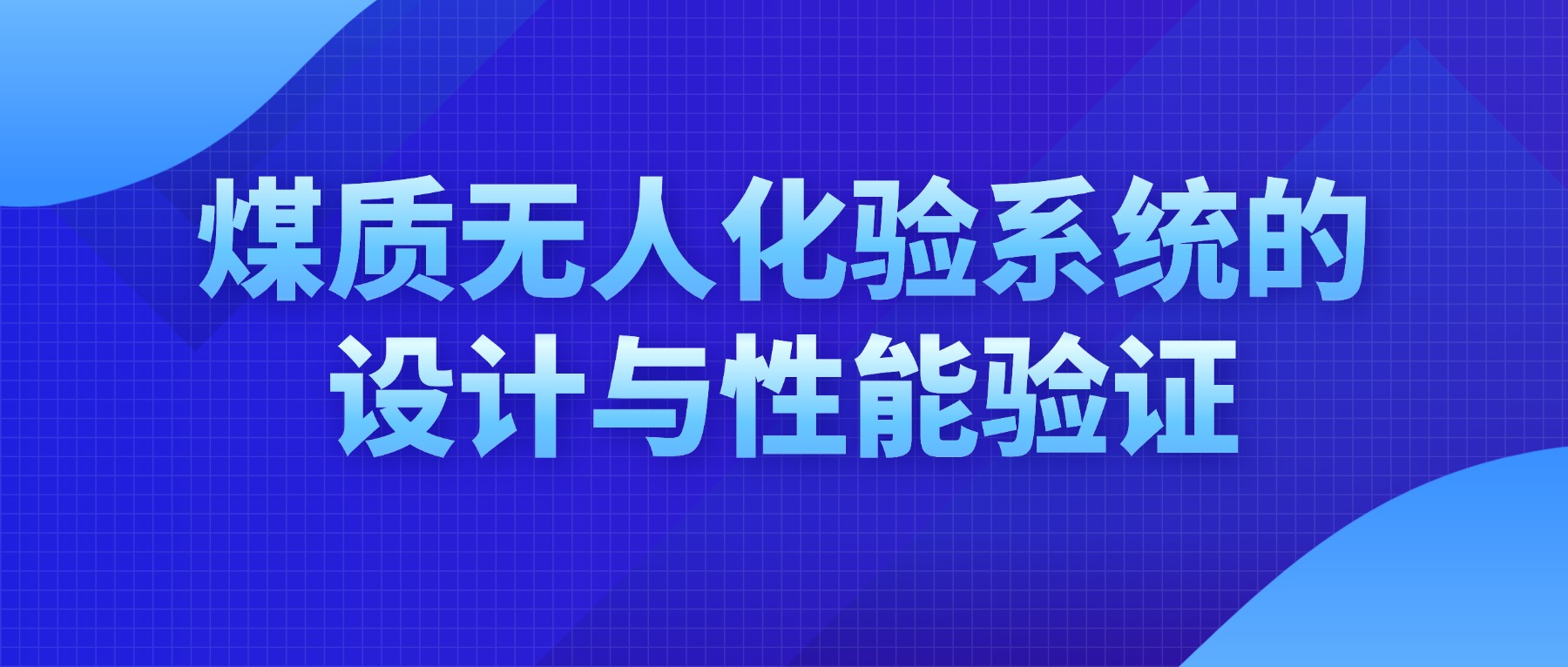 中国·拉斯维加斯5001(股份有限公司)-Official website